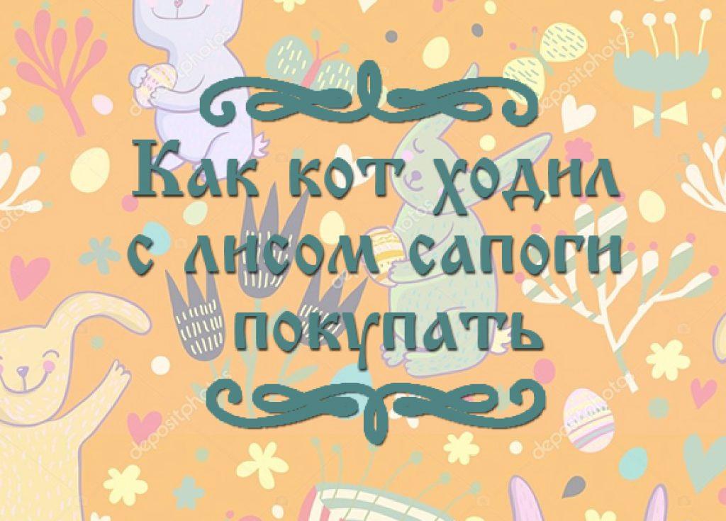 Фото украинской народной сказки для детей "Как кот ходил с лисом сапоги покупать"