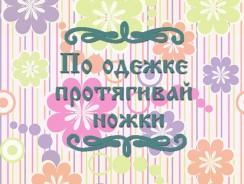По одежке протягивай ножки 🌜 Армянская народная сказка