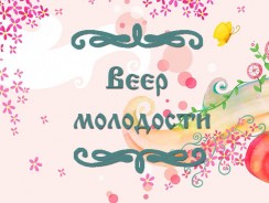 Веер молодости 🌸 Японская народная сказка